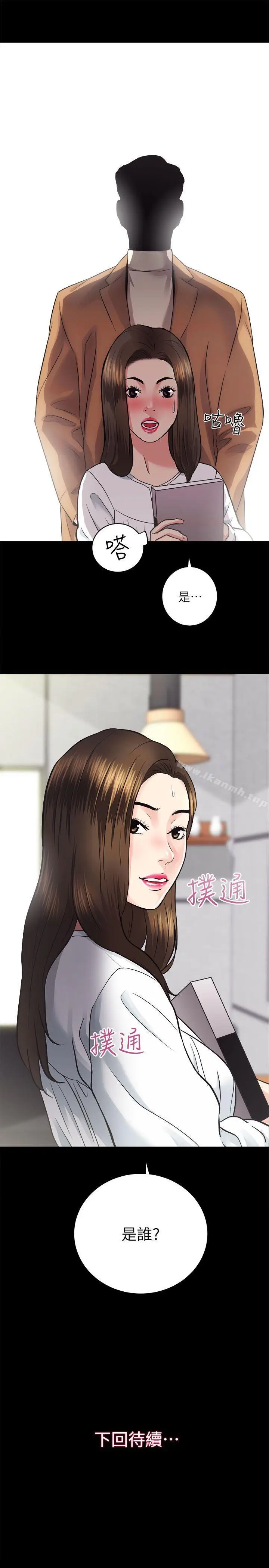 漫画《性溢房屋》第13话第34张图