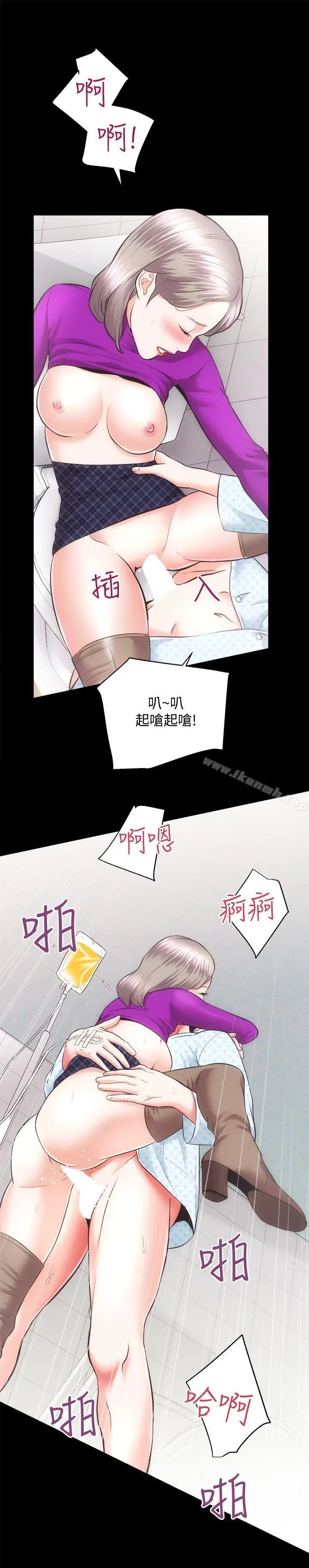 漫画《性溢房屋》第19话第10张图
