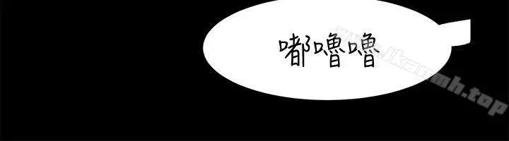 漫画《性溢房屋》第19话第14张图