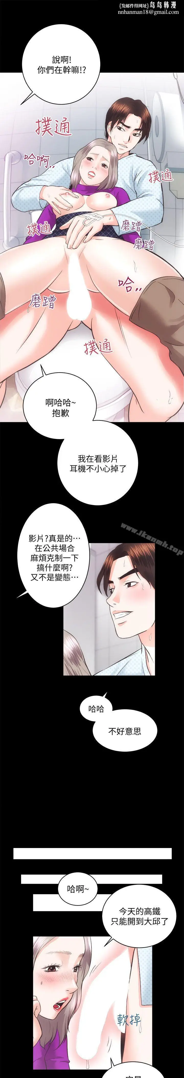漫画《性溢房屋》第19话第17张图