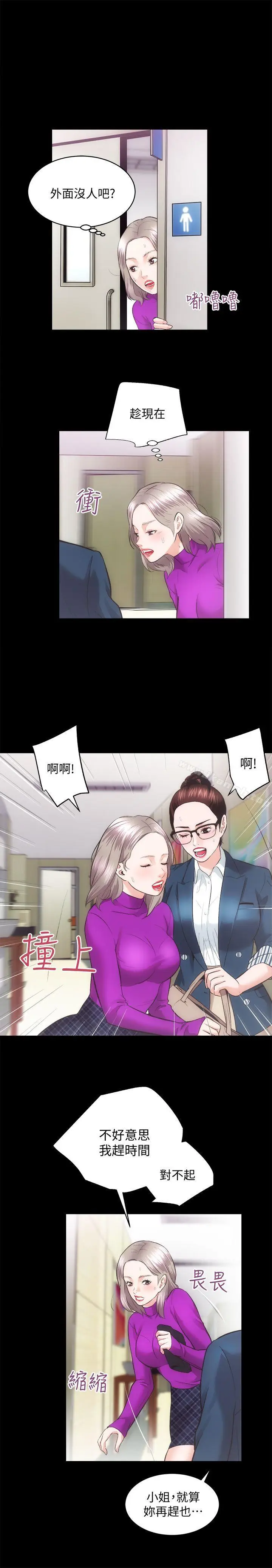 漫画《性溢房屋》第19话第22张图