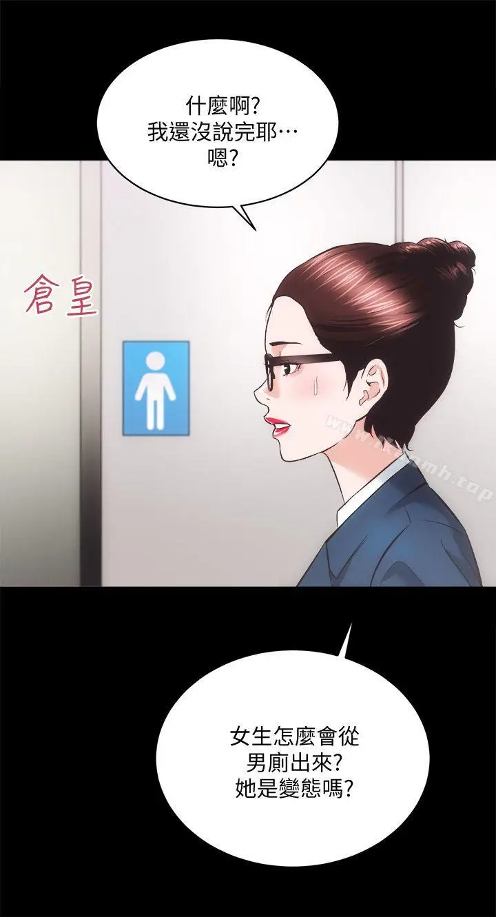漫画《性溢房屋》第19话第23张图