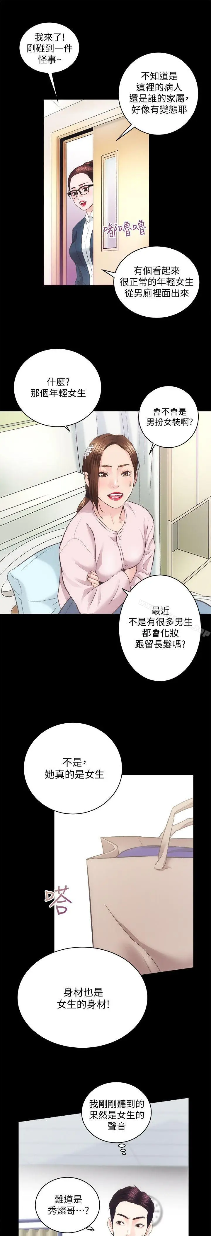 漫画《性溢房屋》第19话第24张图