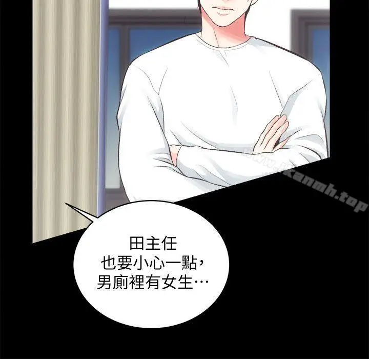 漫画《性溢房屋》第19话第25张图