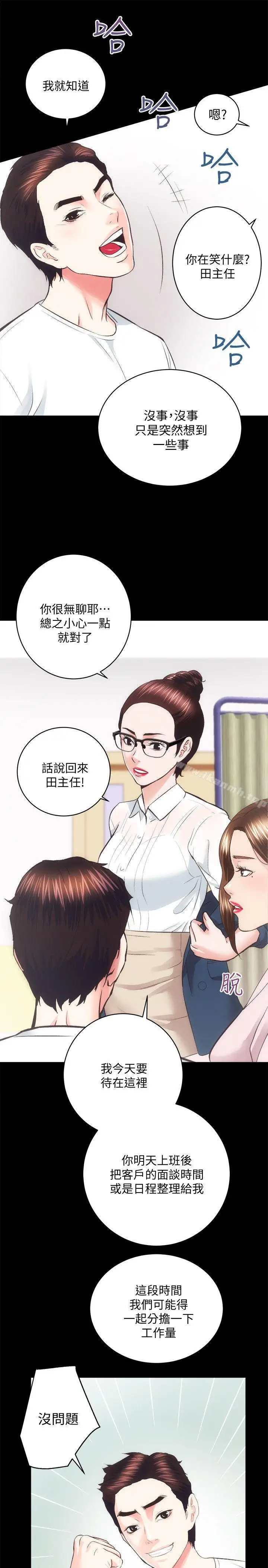 漫画《性溢房屋》第19话第26张图
