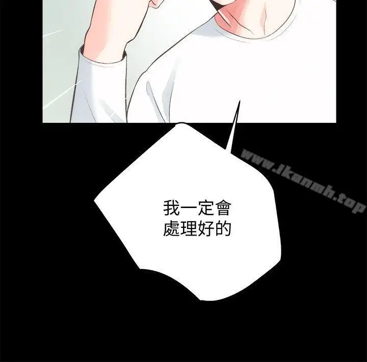 漫画《性溢房屋》第19话第27张图