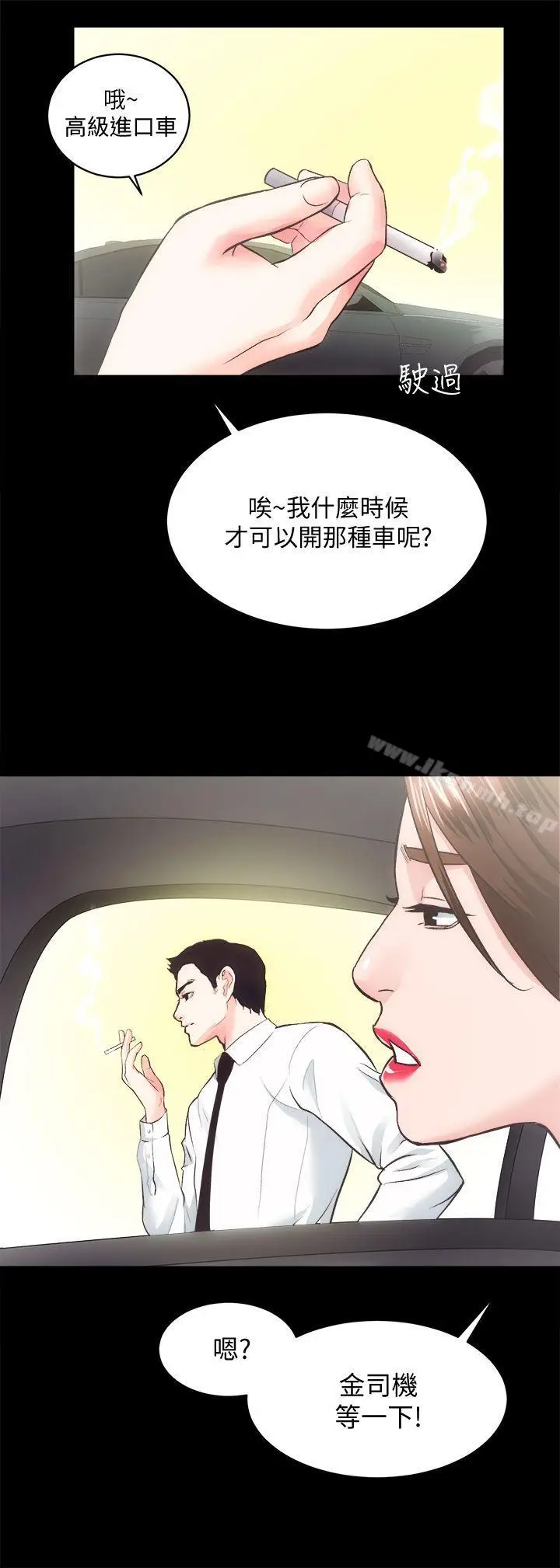 漫画《性溢房屋》第19话第30张图