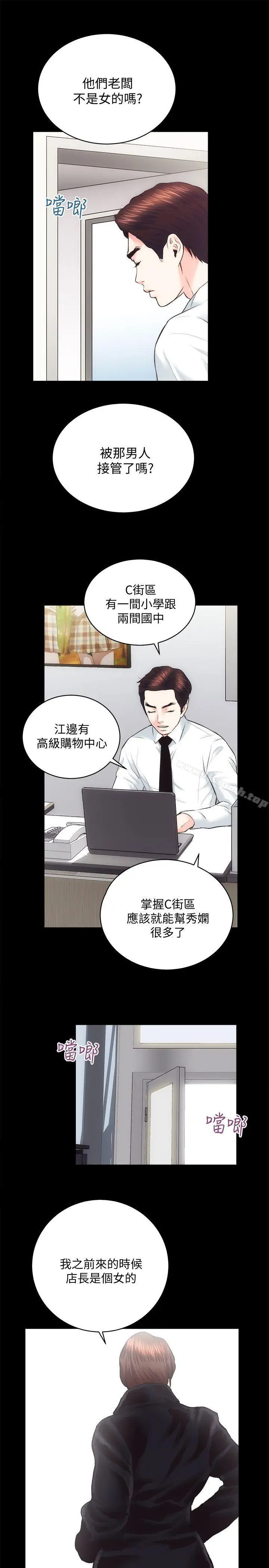 漫画《性溢房屋》第19话第31张图