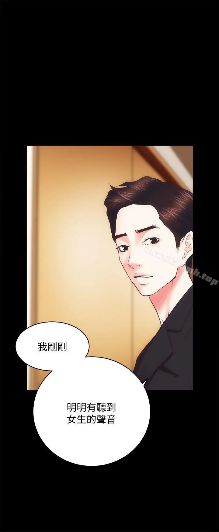 漫画《性溢房屋》第19话第4张图