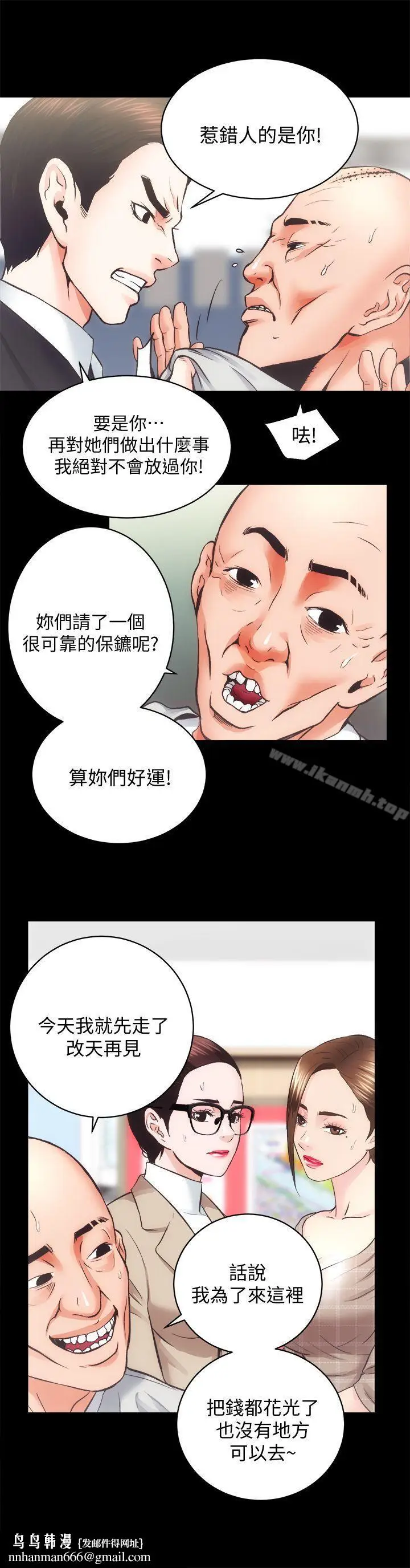 漫画《性溢房屋》第30话第16张图