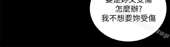 漫画《性溢房屋》第30话第18张图