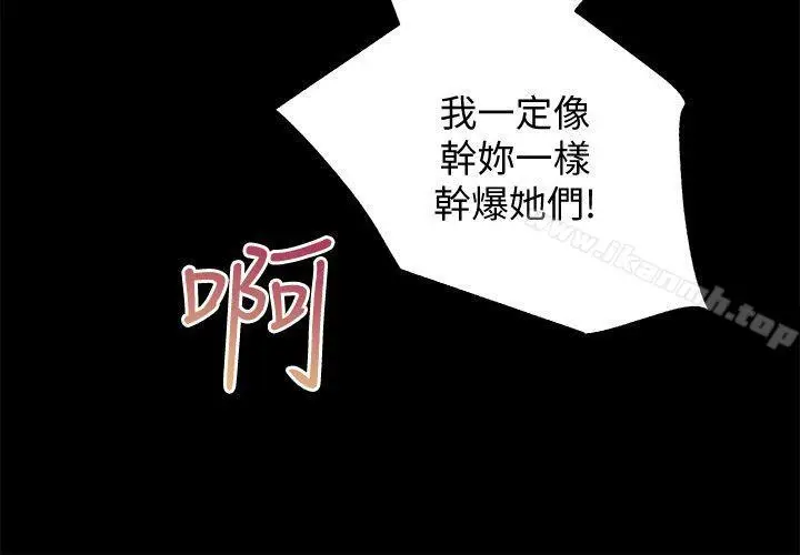漫画《性溢房屋》第30话第24张图