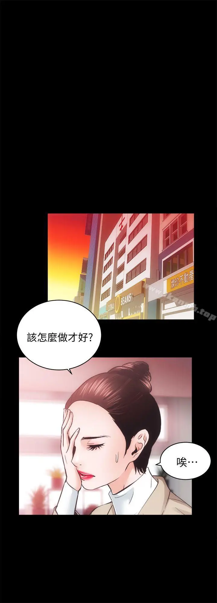漫画《性溢房屋》第30话第25张图
