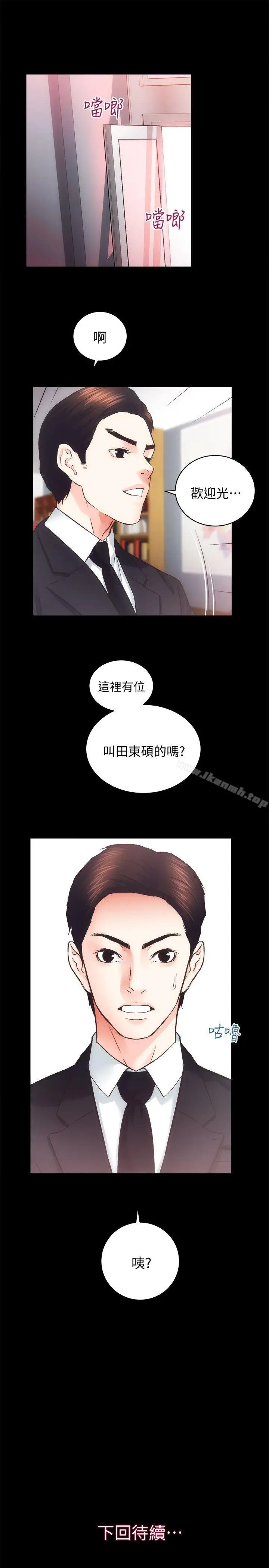 漫画《性溢房屋》第30话第27张图