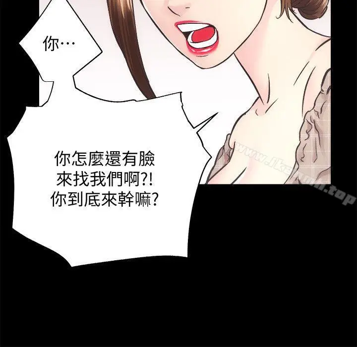 漫画《性溢房屋》第30话第9张图