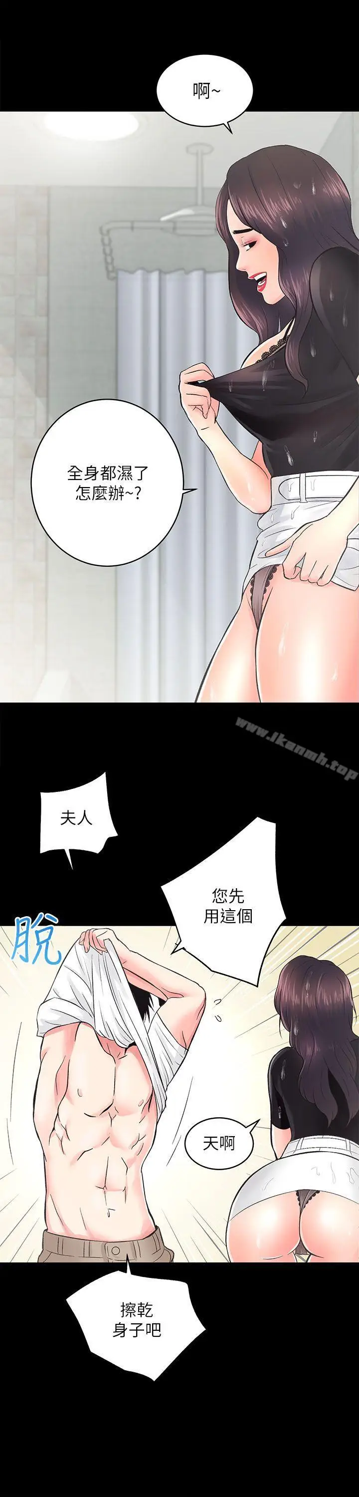 漫画《性溢房屋》第6话第16张图
