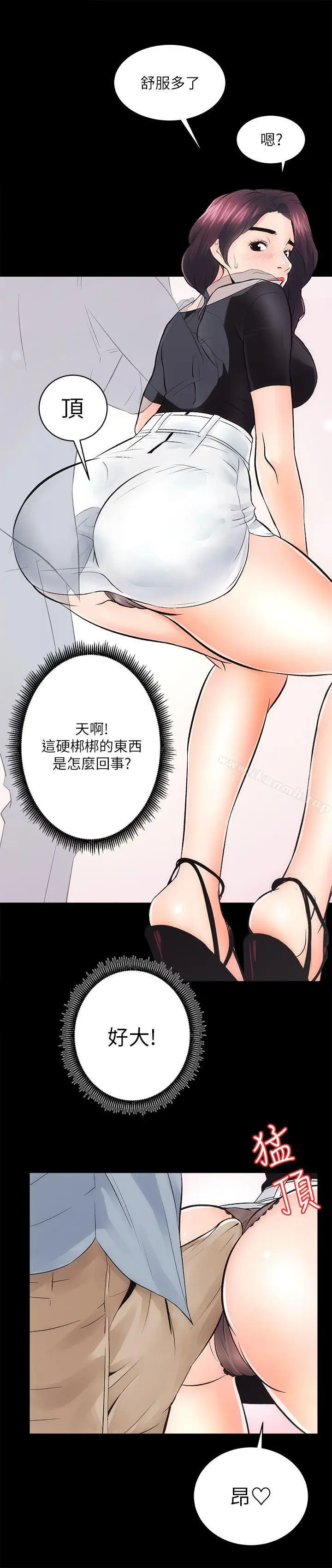漫画《性溢房屋》第6话第22张图