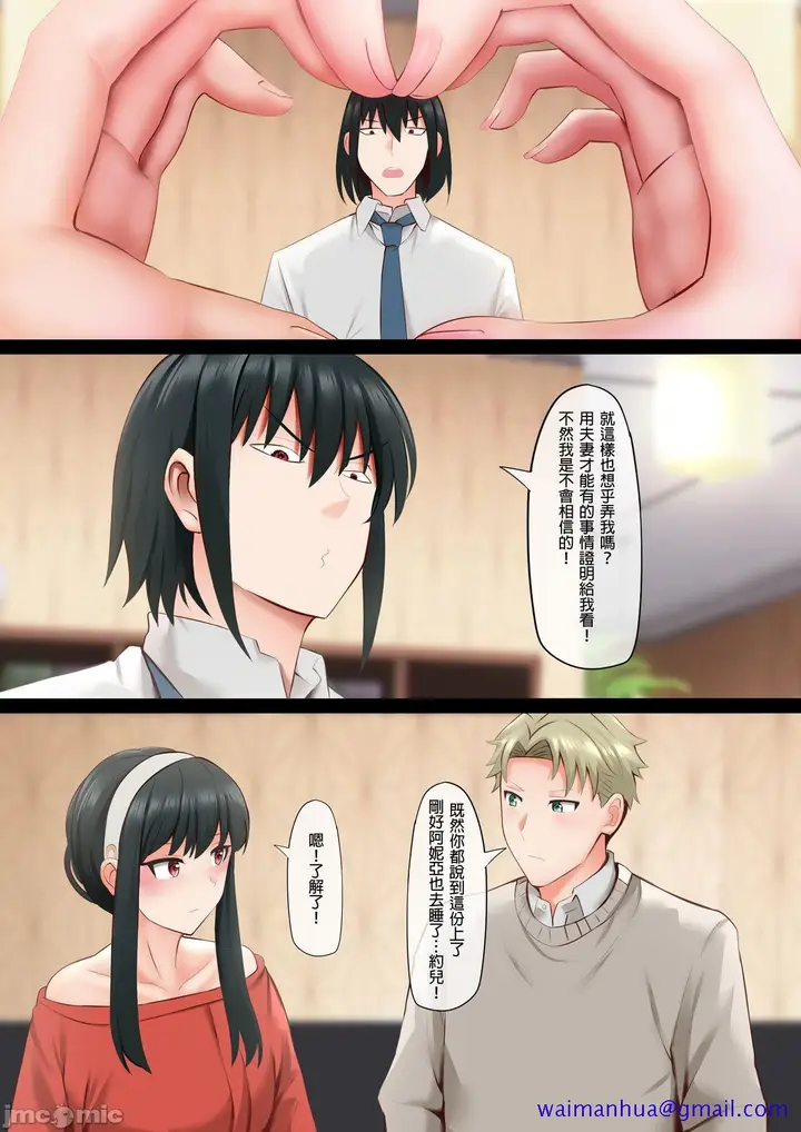漫画《[短篇]优雅的性(SPY×FAMILY)[ぎんハハ]エレガントセックス[中国语]》开始阅读第9张图