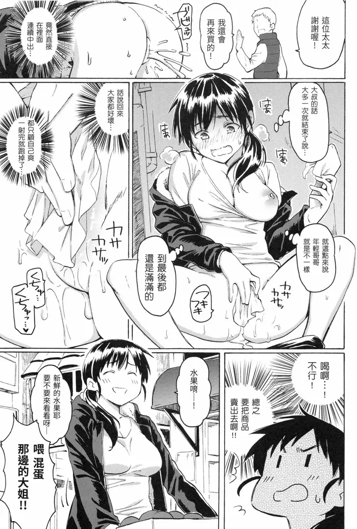 漫画《你的歌声[无修正]》ユアソング[无修正第101张图