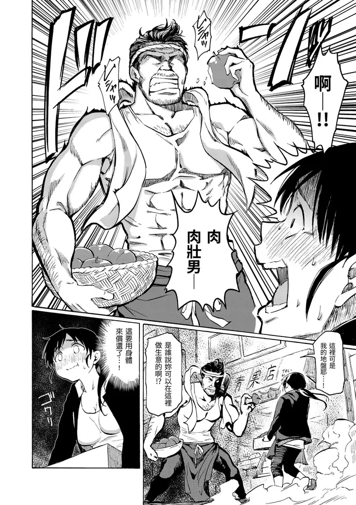 漫画《你的歌声[无修正]》ユアソング[无修正第102张图