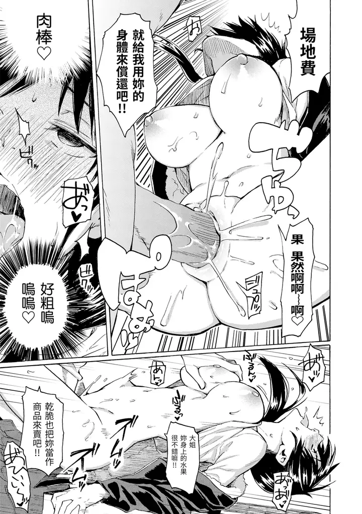 漫画《你的歌声[无修正]》ユアソング[无修正第103张图