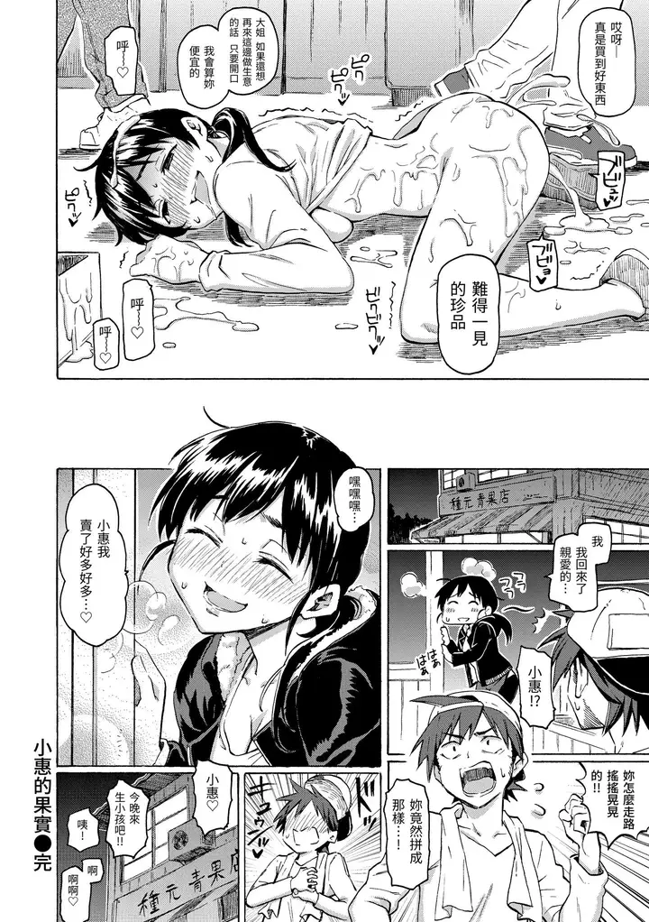漫画《你的歌声[无修正]》ユアソング[无修正第106张图