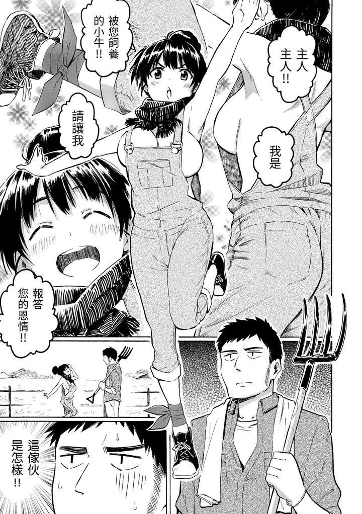 漫画《你的歌声[无修正]》ユアソング[无修正第107张图