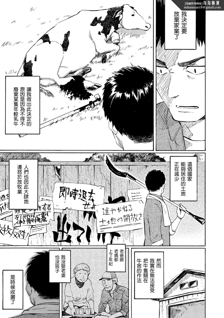 漫画《你的歌声[无修正]》ユアソング[无修正第109张图