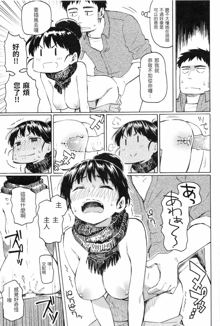 漫画《你的歌声[无修正]》ユアソング[无修正第115张图