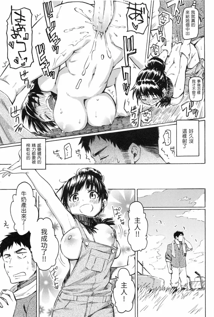 漫画《你的歌声[无修正]》ユアソング[无修正第117张图