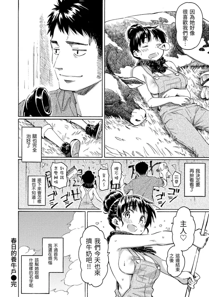 漫画《你的歌声[无修正]》ユアソング[无修正第126张图