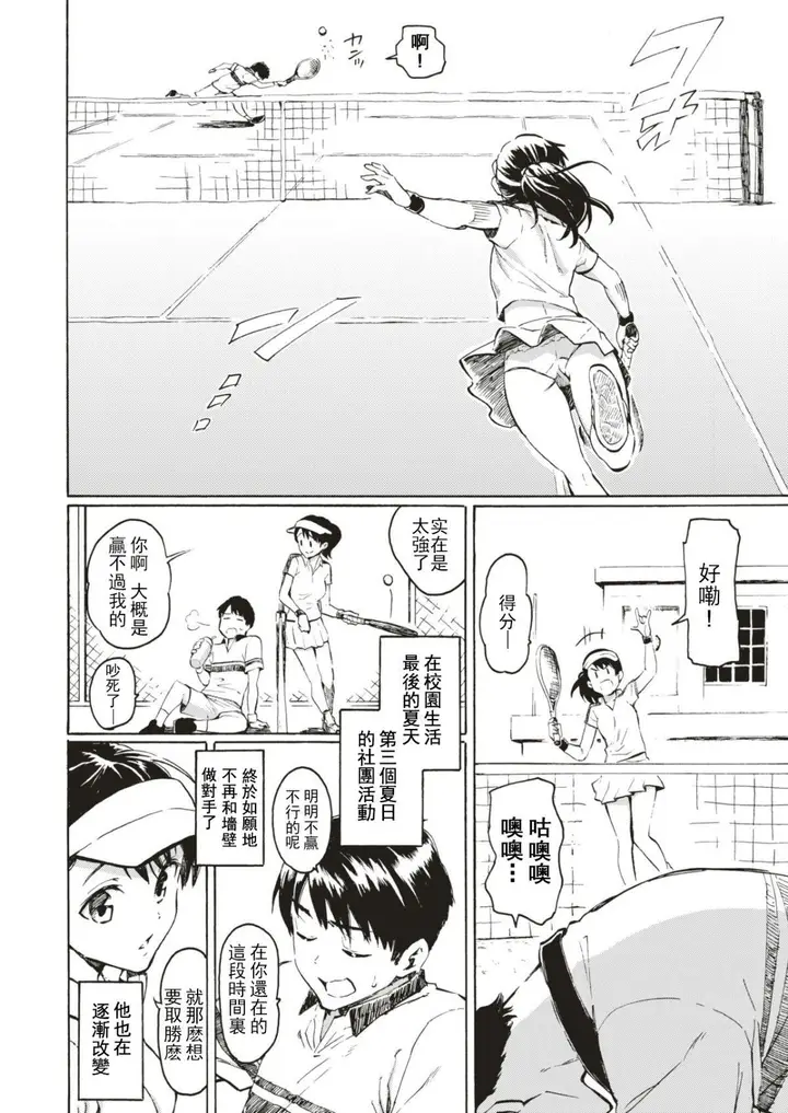漫画《你的歌声[无修正]》ユアソング[无修正第128张图
