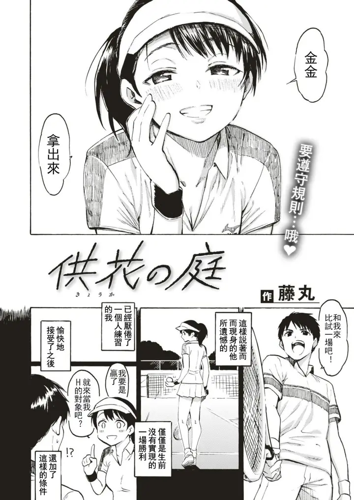 漫画《你的歌声[无修正]》ユアソング[无修正第130张图