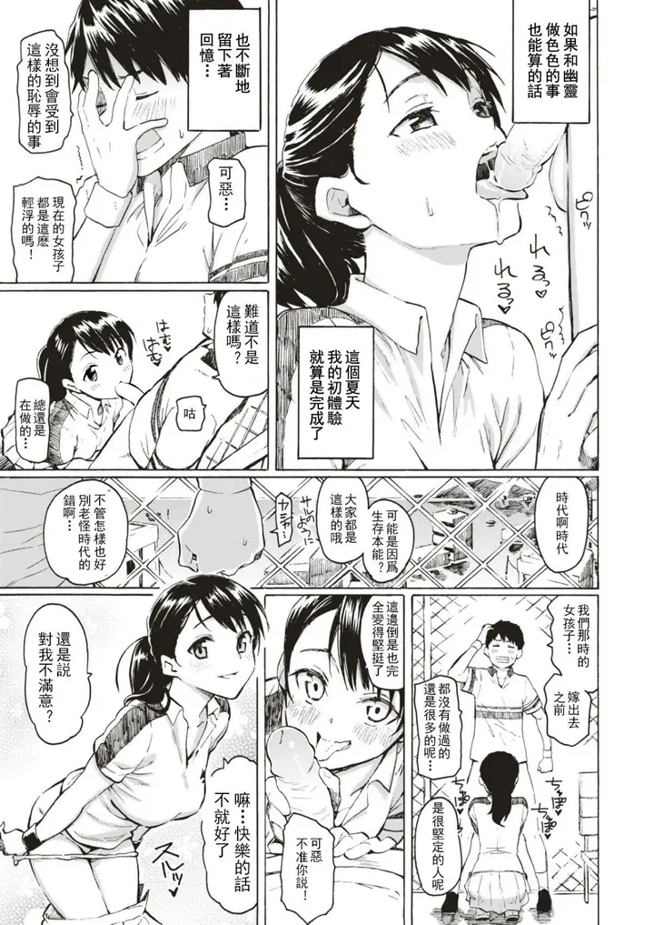 漫画《你的歌声[无修正]》ユアソング[无修正第131张图