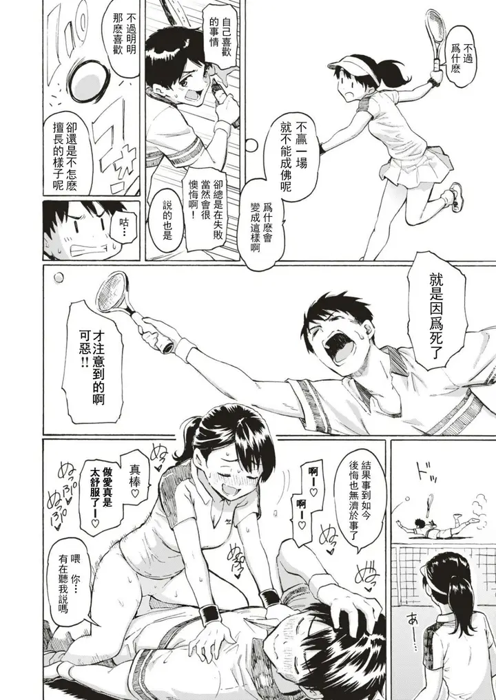 漫画《你的歌声[无修正]》ユアソング[无修正第134张图
