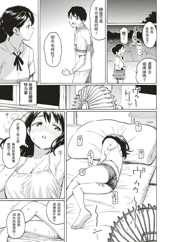 漫画《你的歌声[无修正]》ユアソング[无修正第137张图