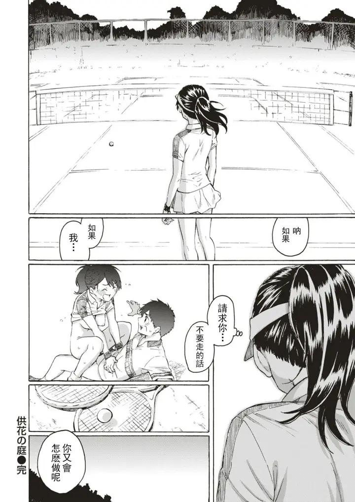 漫画《你的歌声[无修正]》ユアソング[无修正第146张图