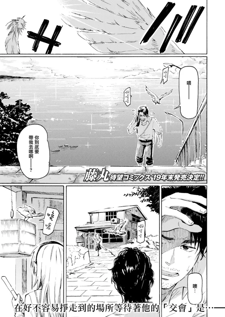 漫画《你的歌声[无修正]》ユアソング[无修正第147张图