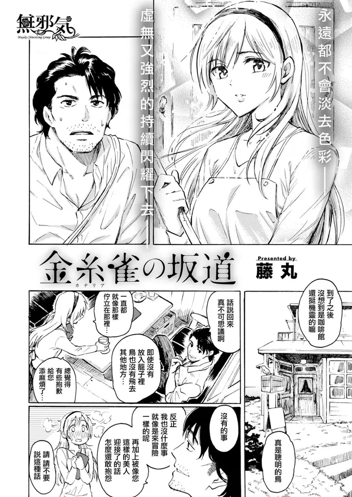 漫画《你的歌声[无修正]》ユアソング[无修正第148张图