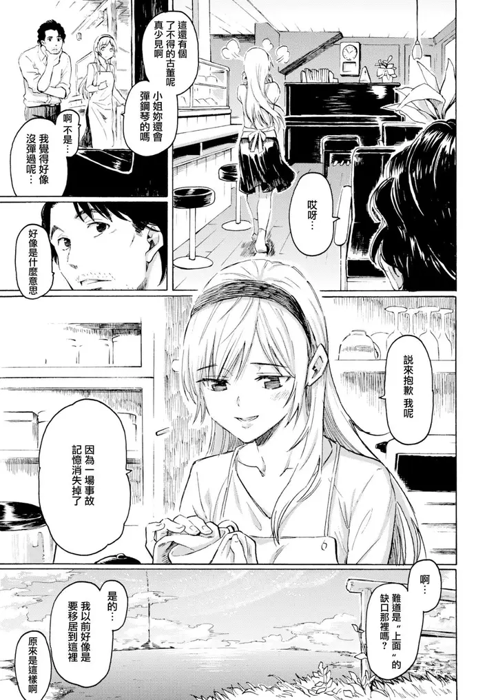 漫画《你的歌声[无修正]》ユアソング[无修正第149张图