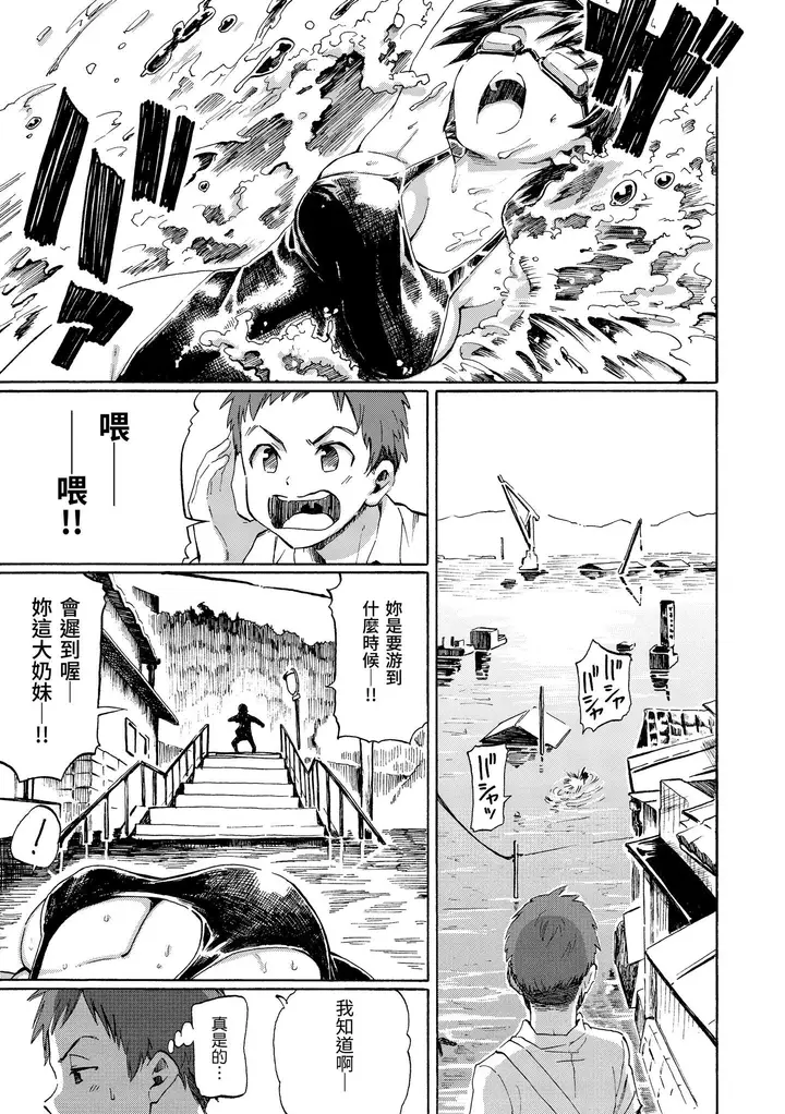 漫画《你的歌声[无修正]》ユアソング[无修正第15张图