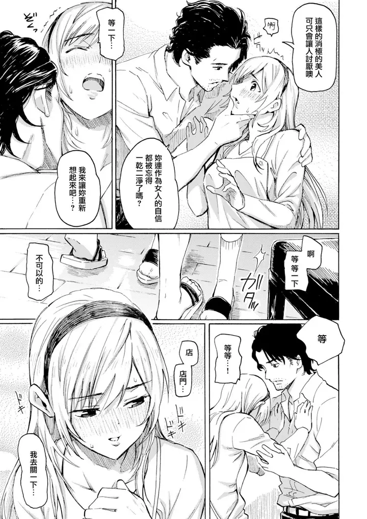 漫画《你的歌声[无修正]》ユアソング[无修正第155张图