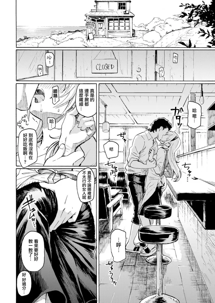 漫画《你的歌声[无修正]》ユアソング[无修正第156张图
