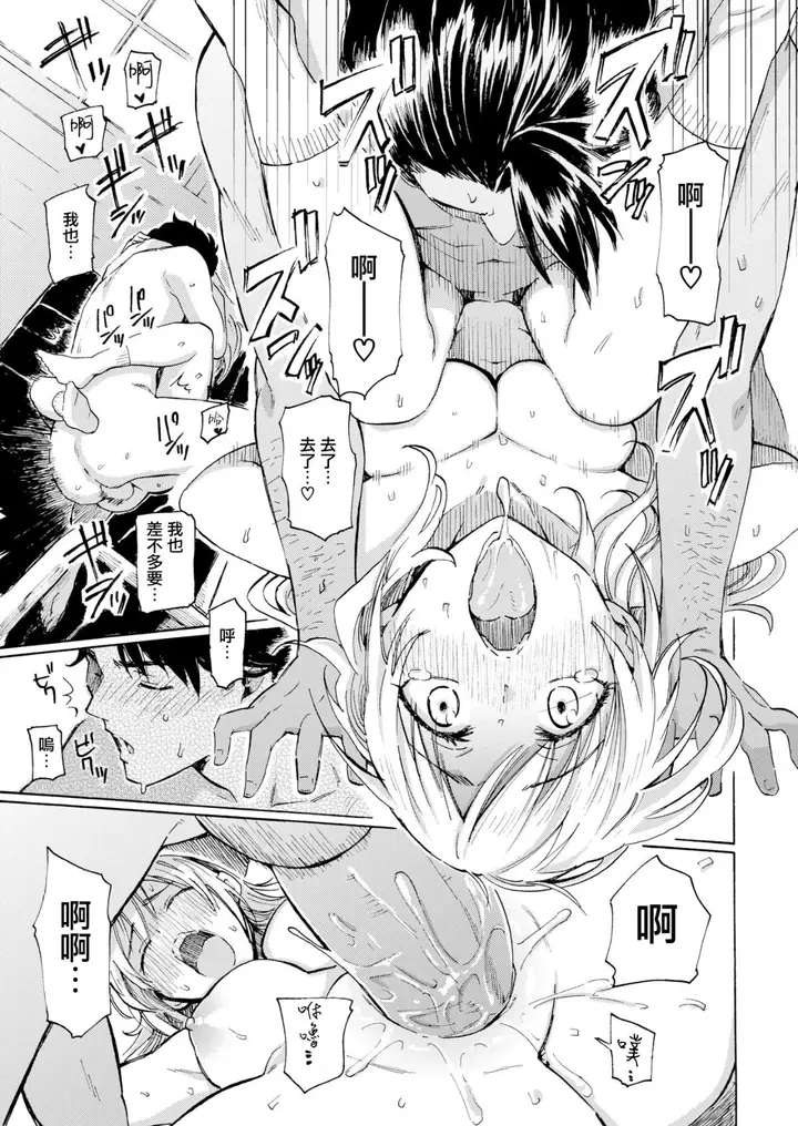 漫画《你的歌声[无修正]》ユアソング[无修正第163张图