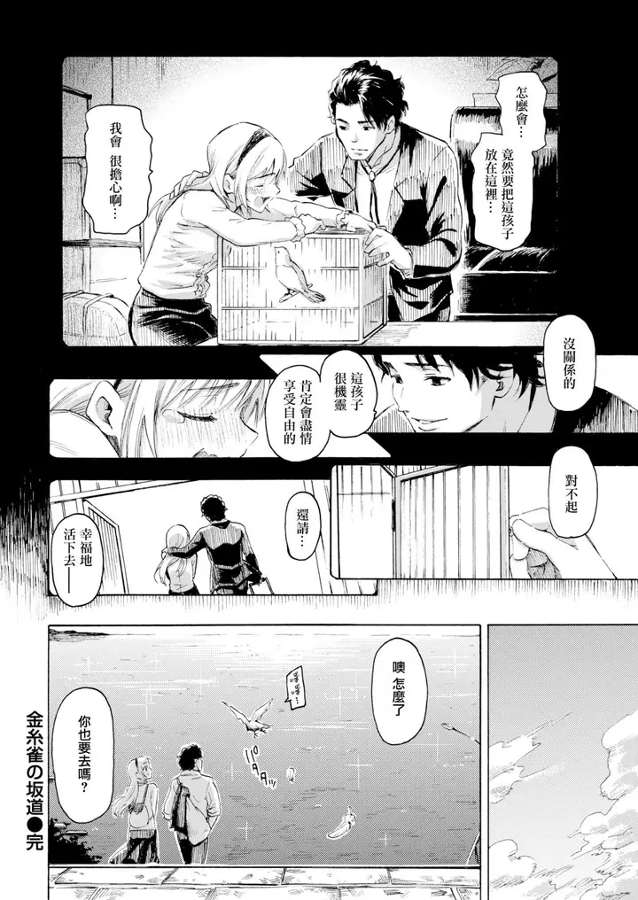 漫画《你的歌声[无修正]》ユアソング[无修正第166张图
