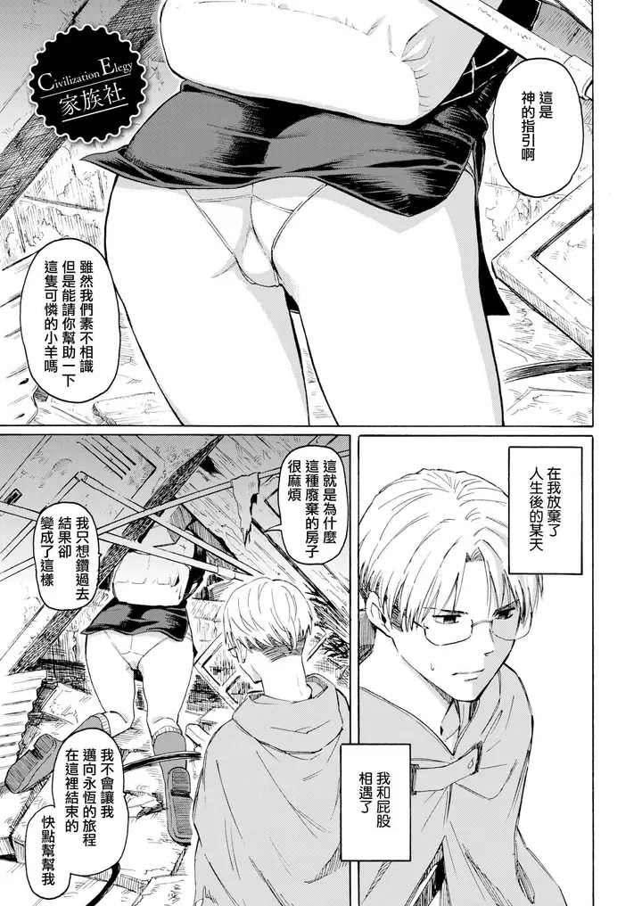 漫画《你的歌声[无修正]》ユアソング[无修正第169张图