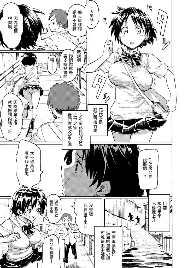 漫画《你的歌声[无修正]》ユアソング[无修正第17张图