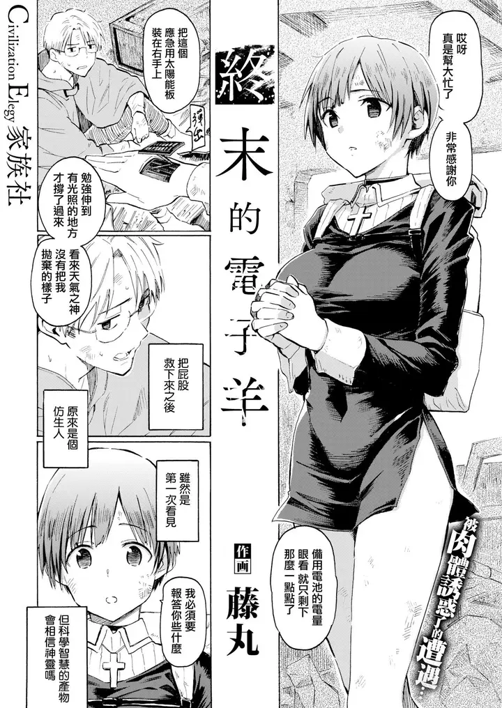 漫画《你的歌声[无修正]》ユアソング[无修正第170张图
