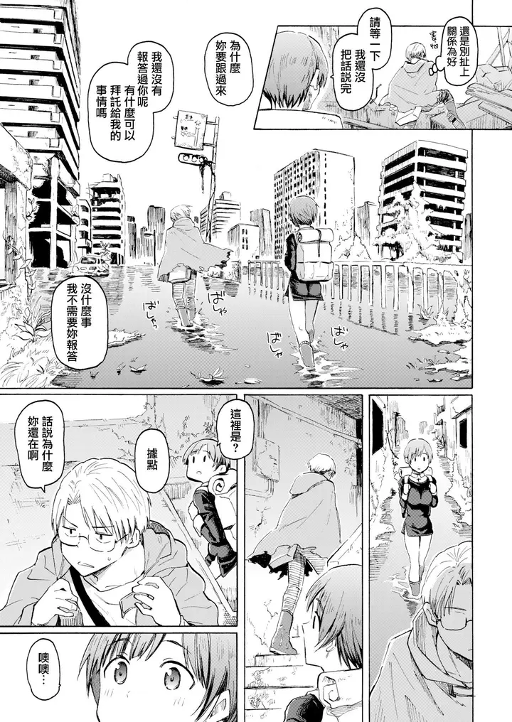 漫画《你的歌声[无修正]》ユアソング[无修正第171张图
