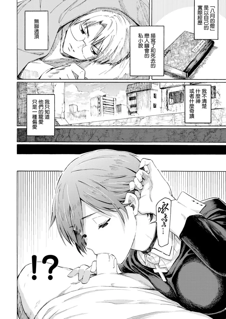 漫画《你的歌声[无修正]》ユアソング[无修正第174张图